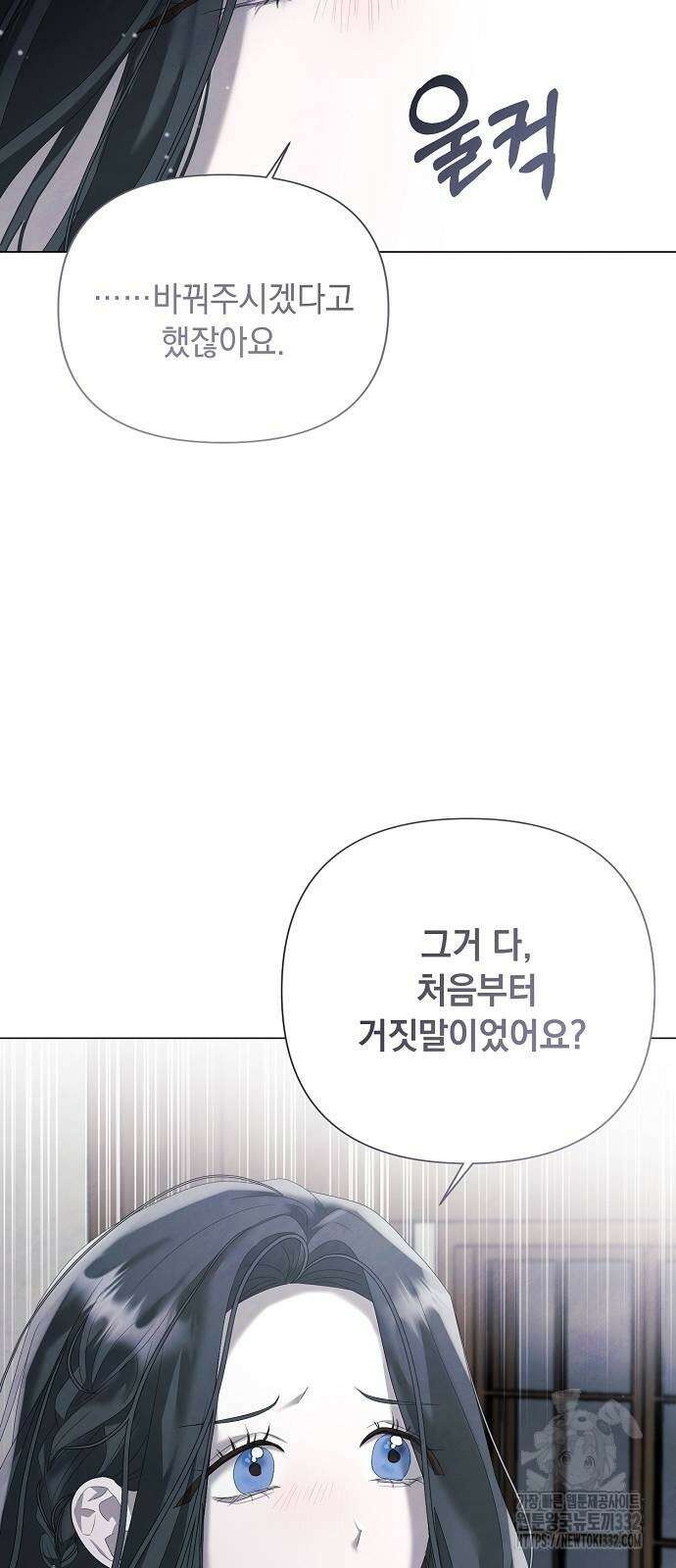 이제 와 후회해봤자 22화 58