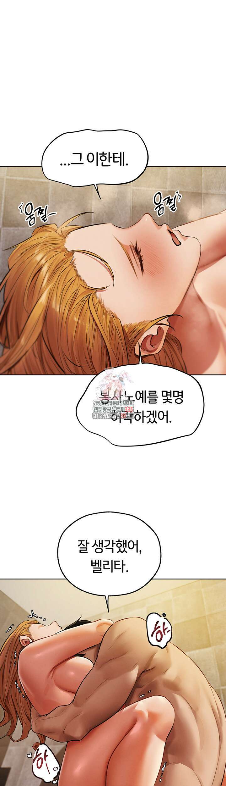 이세계 밀프 헌터 47화 1
