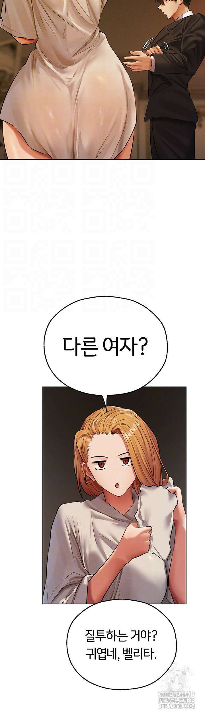 이세계 밀프 헌터 47화 4