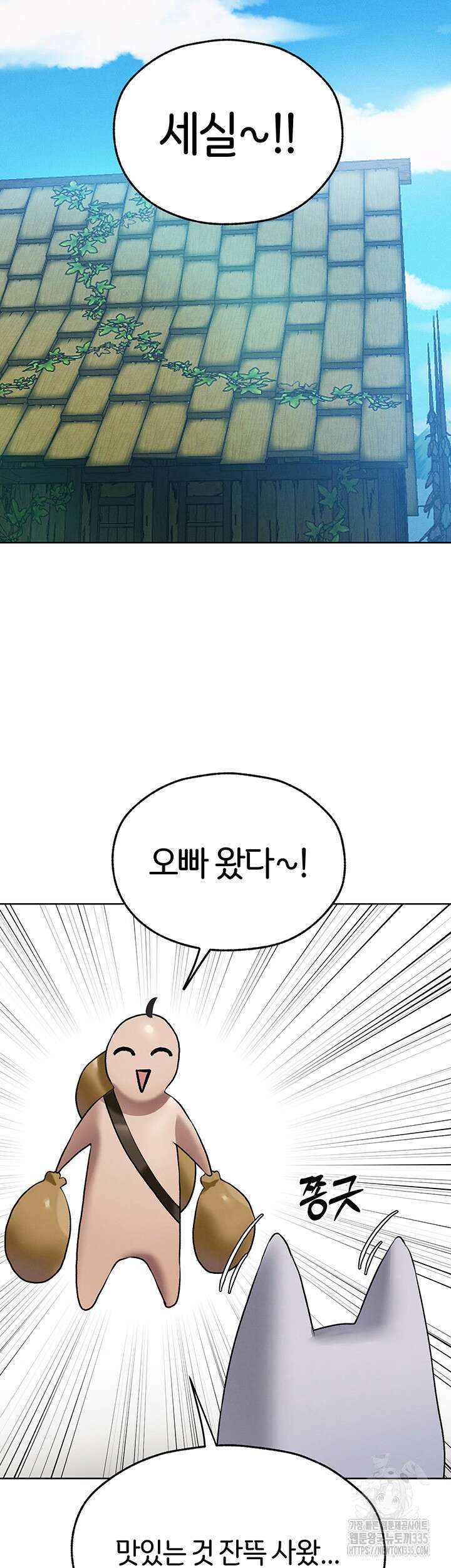 이세계 밀프 헌터 47화 7
