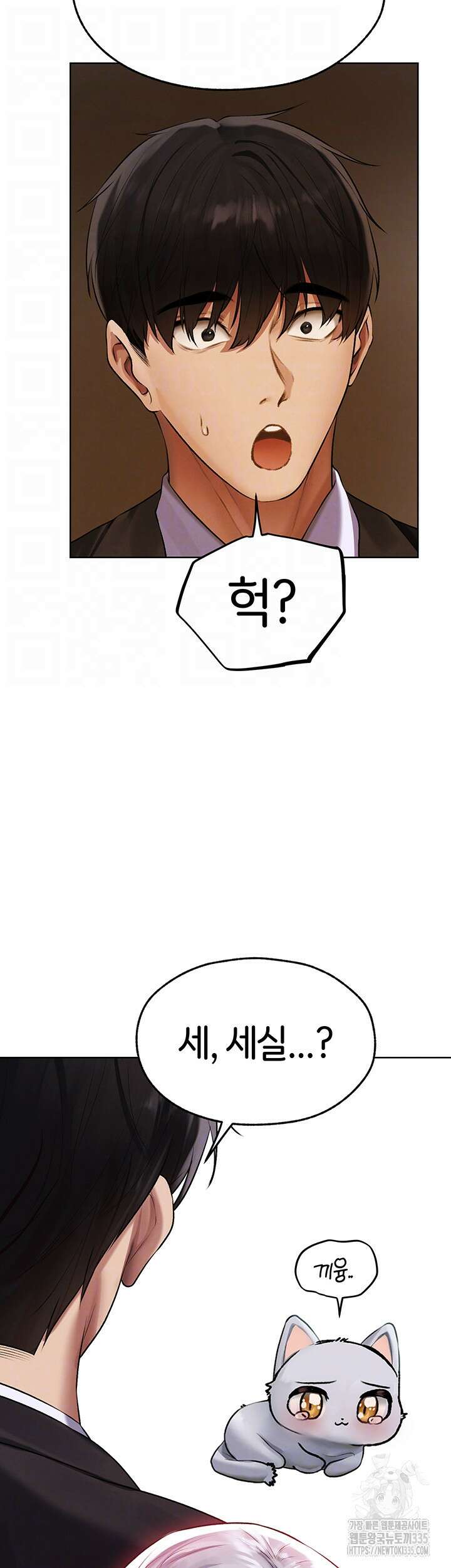 이세계 밀프 헌터 47화 8