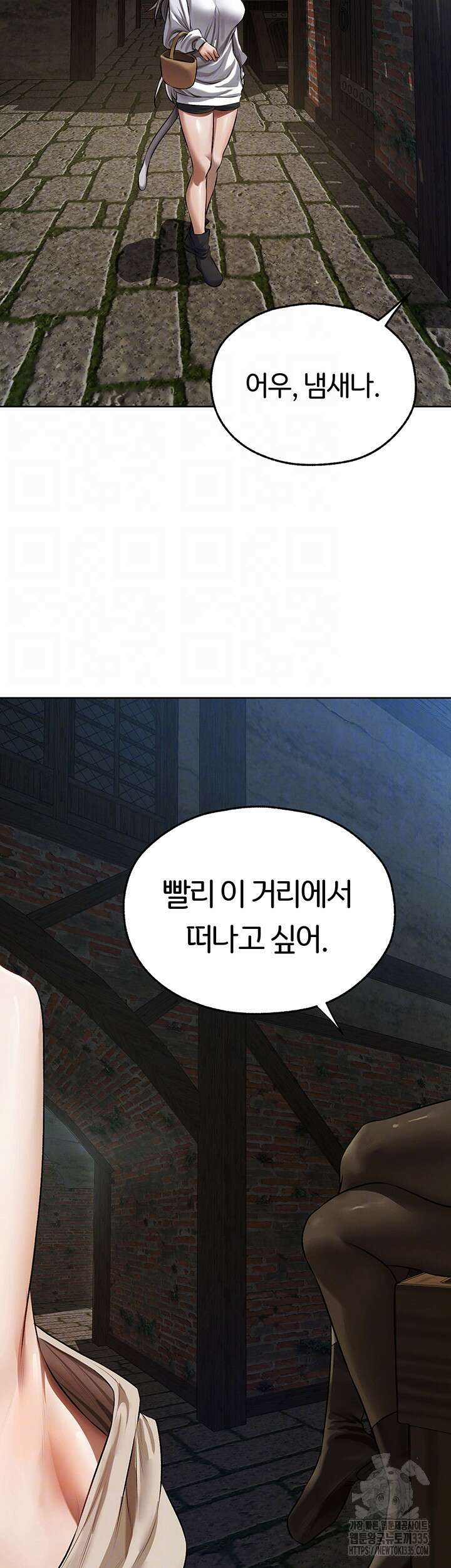 이세계 밀프 헌터 47화 12