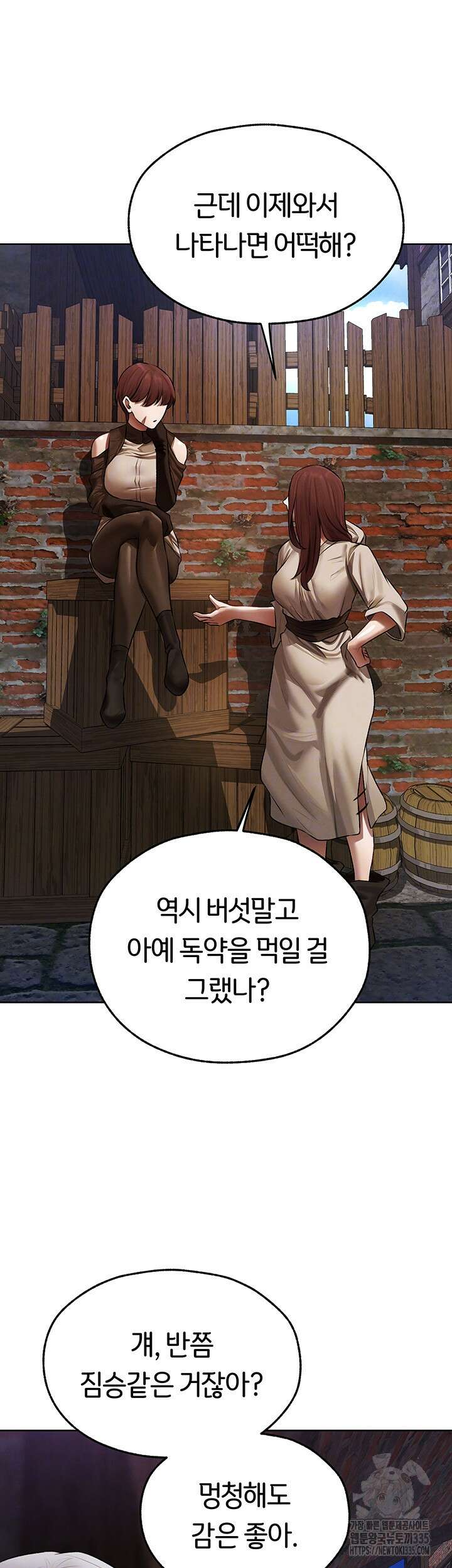 이세계 밀프 헌터 47화 14