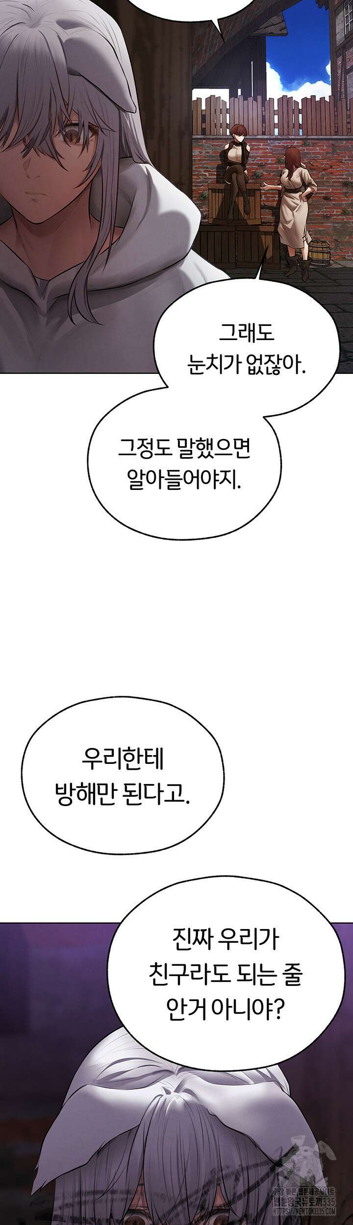 이세계 밀프 헌터 47화 15