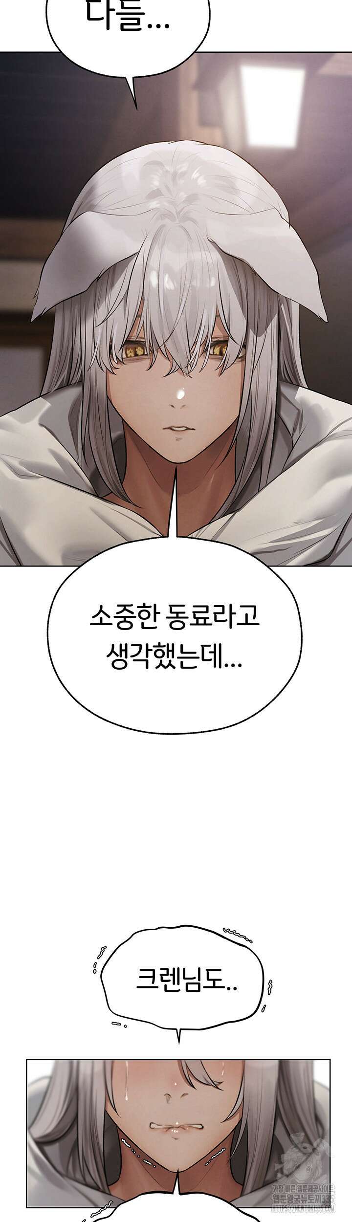 이세계 밀프 헌터 47화 17