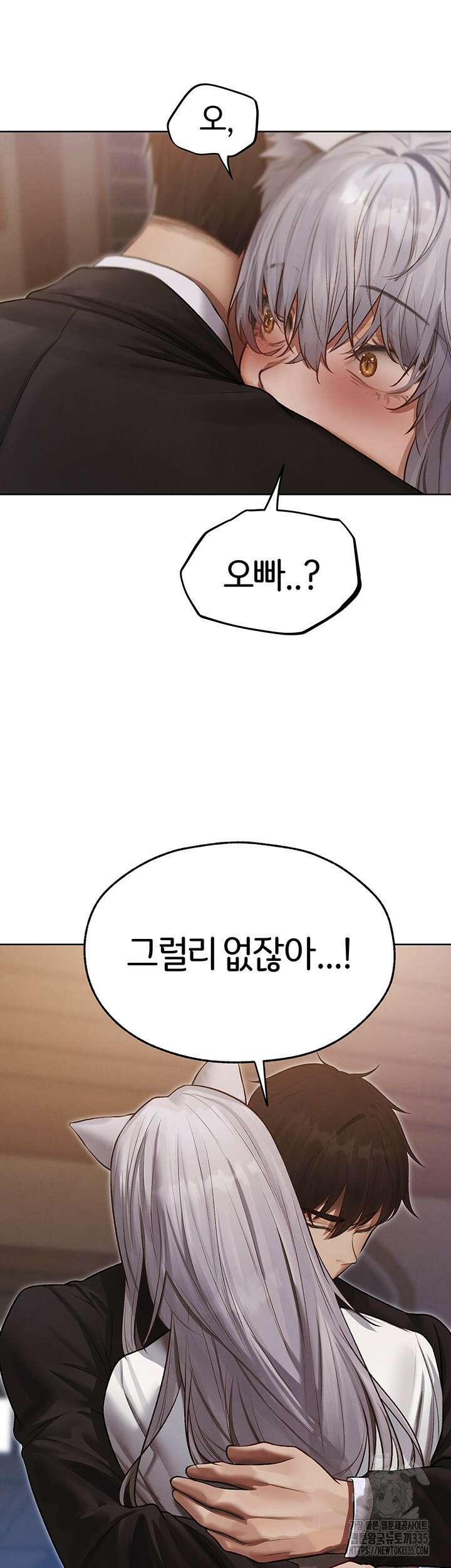 이세계 밀프 헌터 47화 20