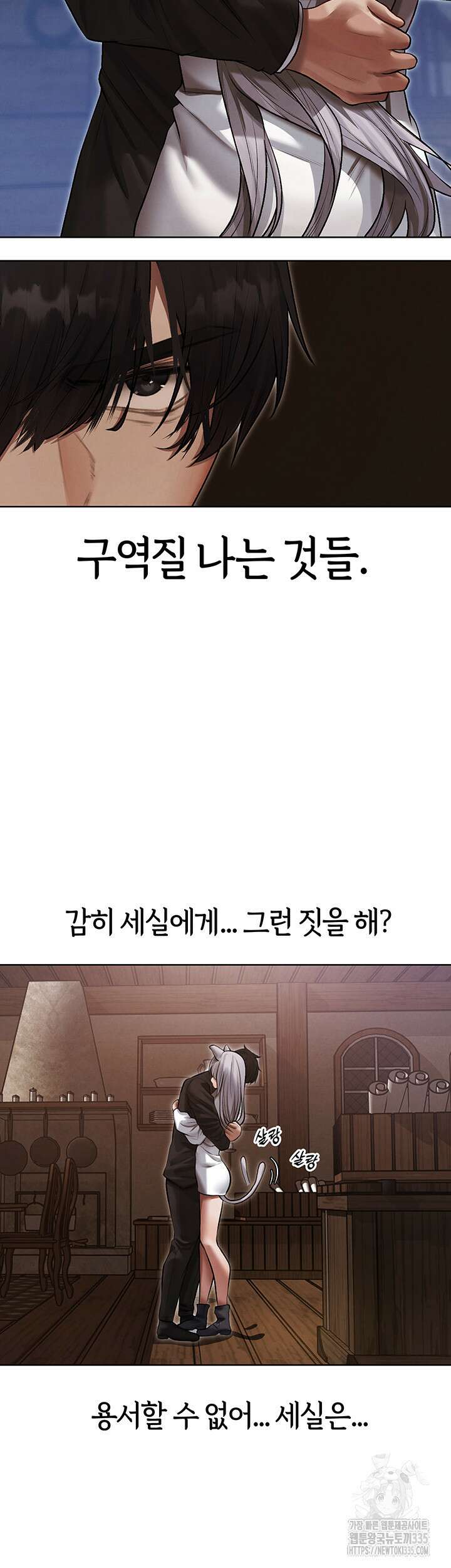 이세계 밀프 헌터 47화 21