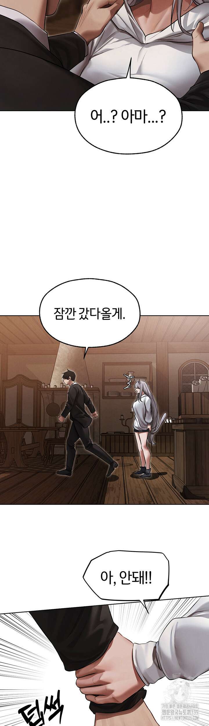 이세계 밀프 헌터 47화 23