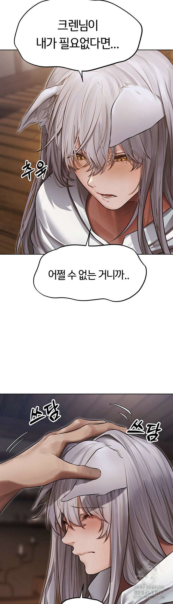 이세계 밀프 헌터 47화 25