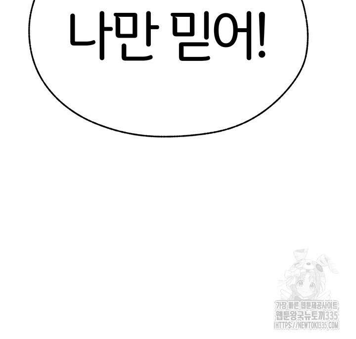 이세계 밀프 헌터 47화 27