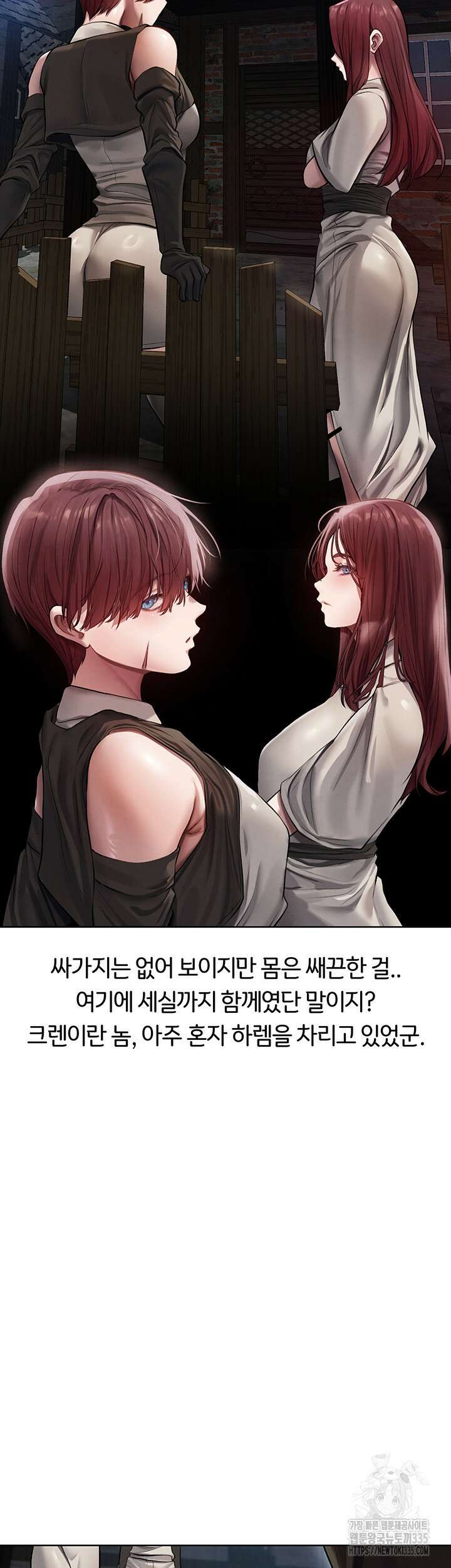 이세계 밀프 헌터 47화 30