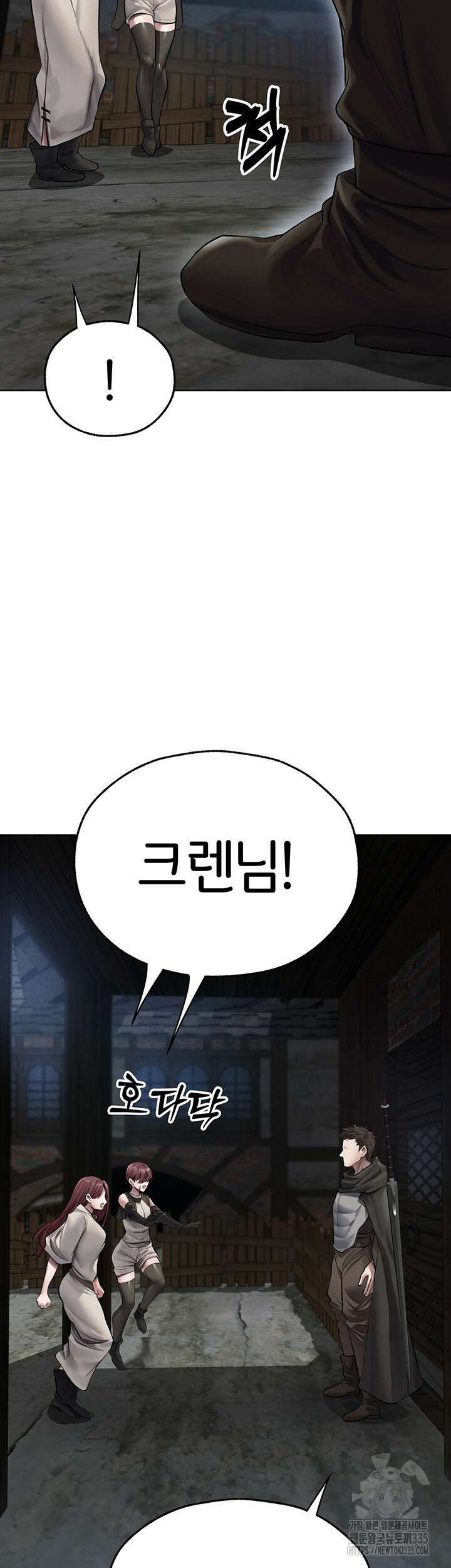 이세계 밀프 헌터 47화 31