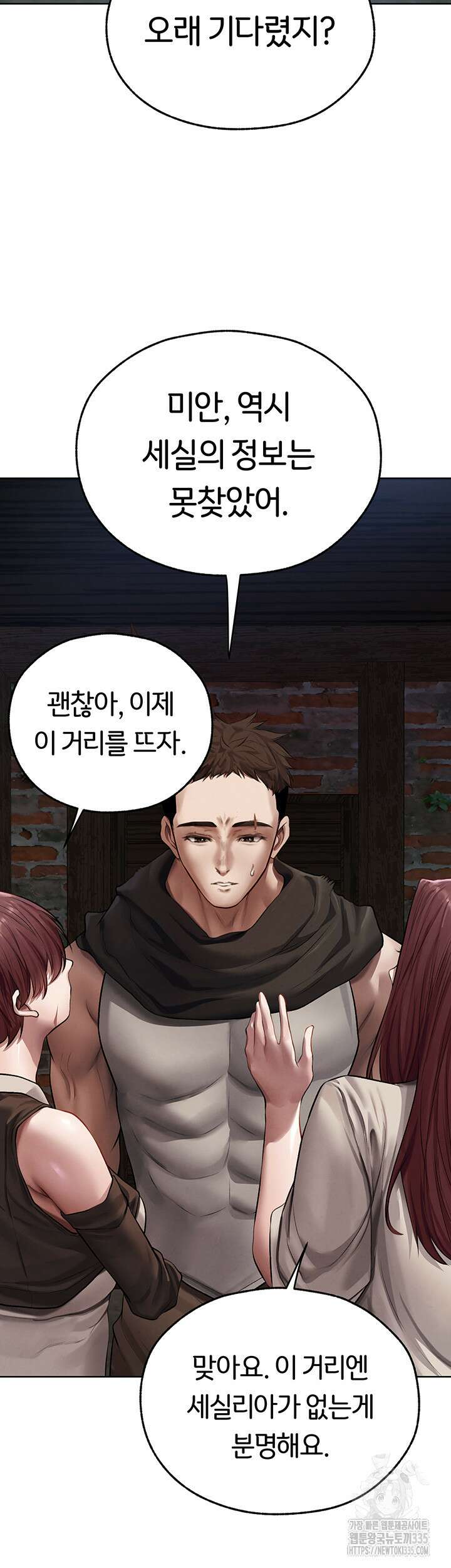 이세계 밀프 헌터 47화 32