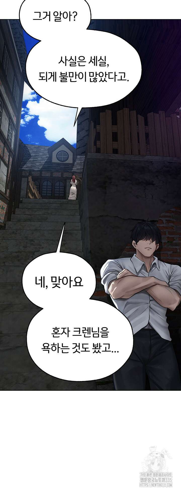 이세계 밀프 헌터 47화 34