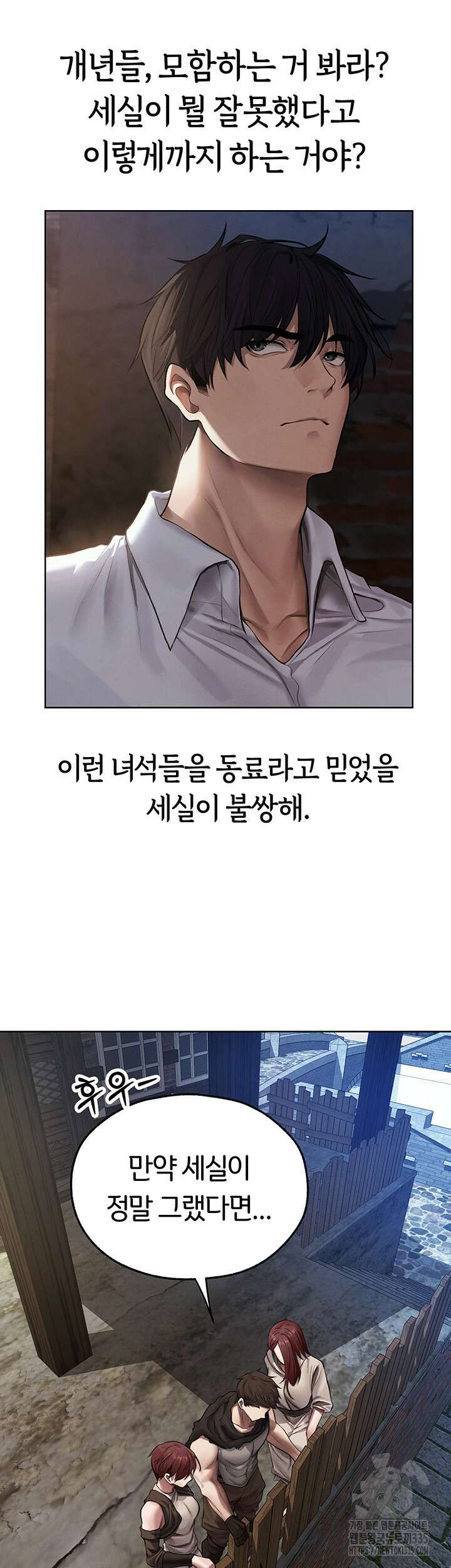 이세계 밀프 헌터 47화 35