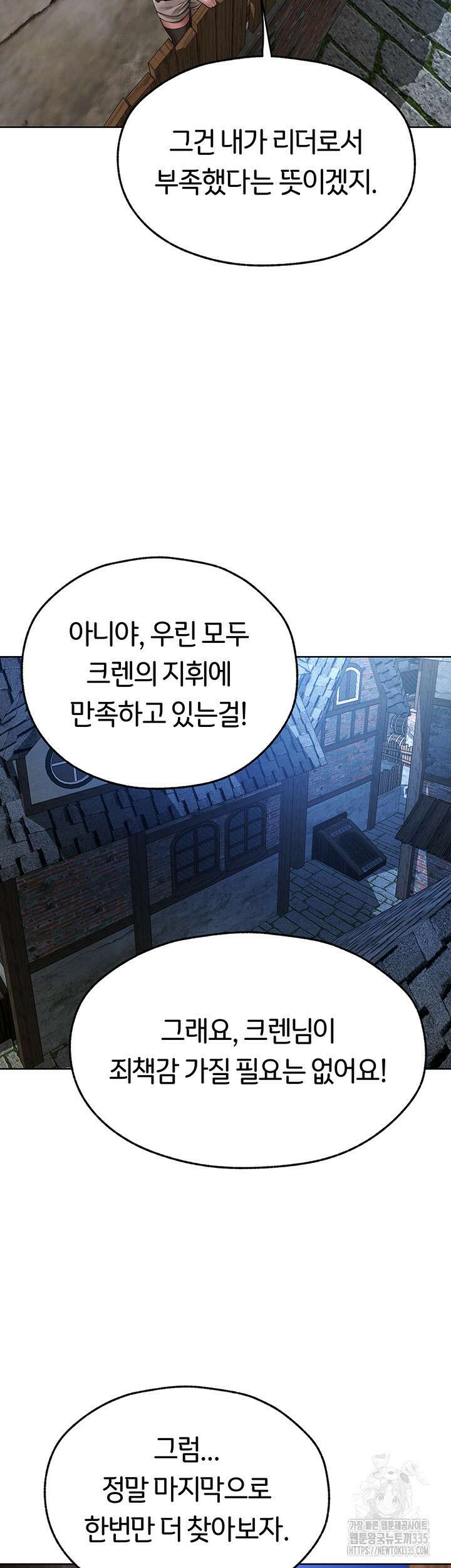 이세계 밀프 헌터 47화 36
