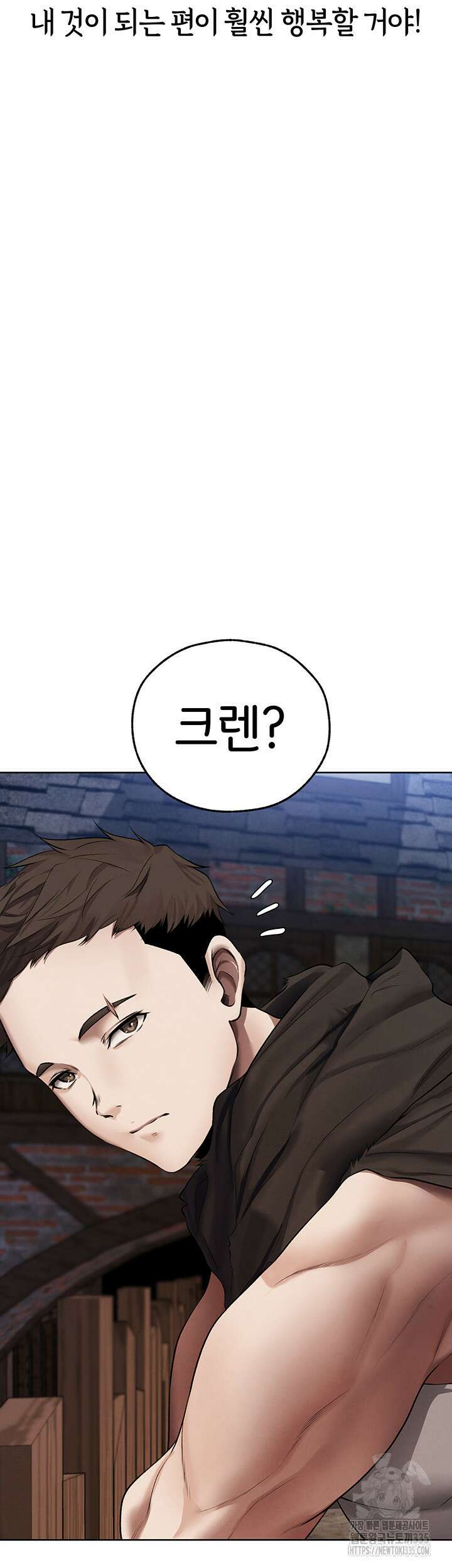 이세계 밀프 헌터 47화 39