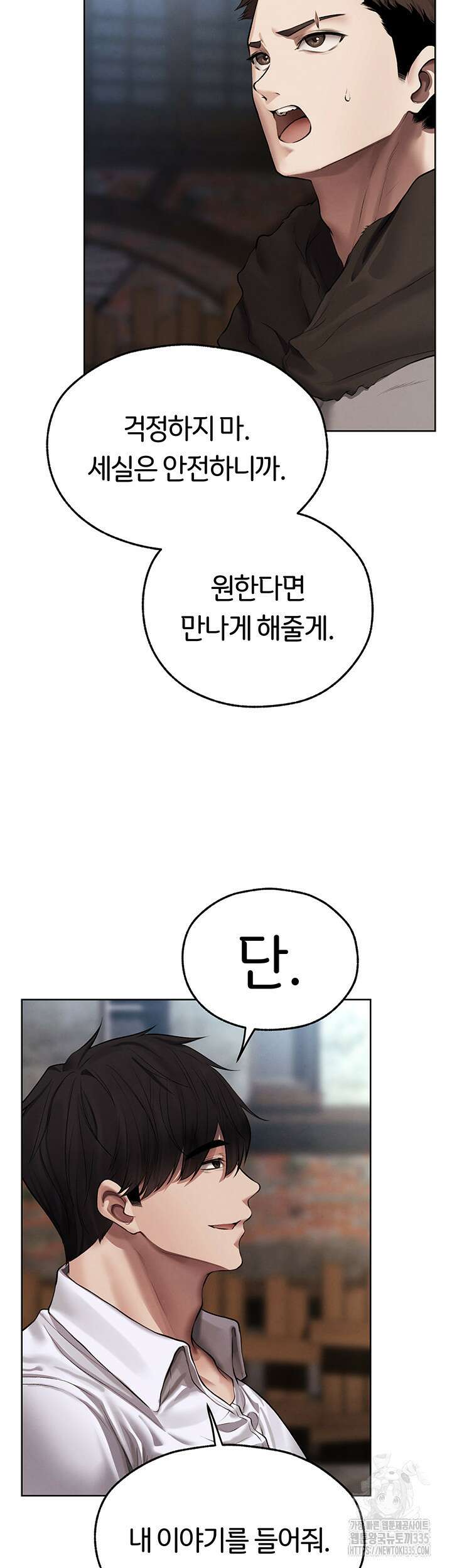 이세계 밀프 헌터 47화 42