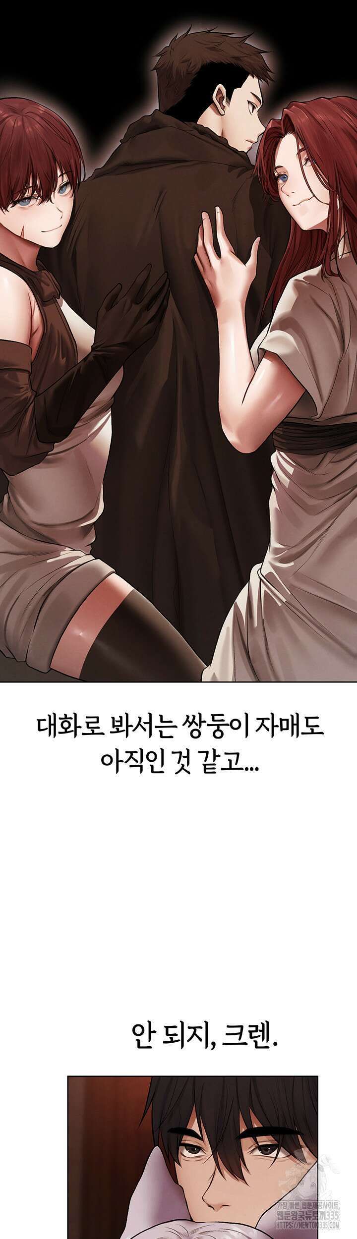 이세계 밀프 헌터 47화 49