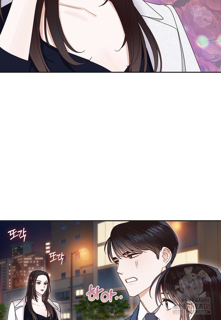 사내 연애 전선 8화 2