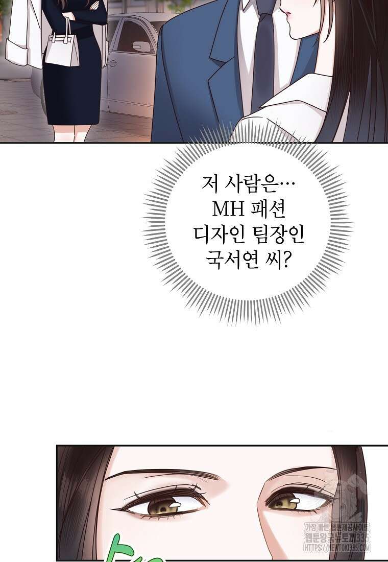 사내 연애 전선 8화 3