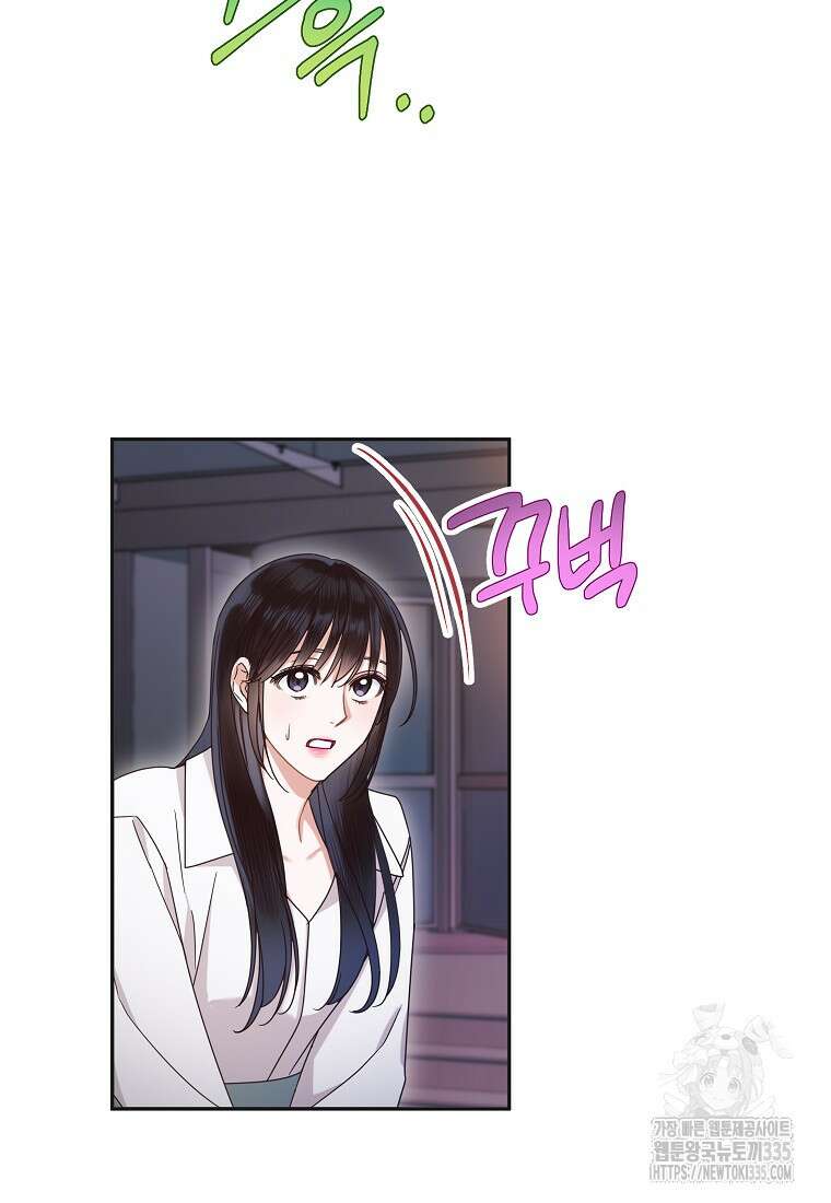 사내 연애 전선 8화 4