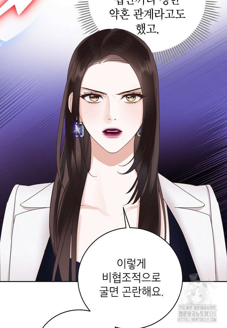 사내 연애 전선 8화 11