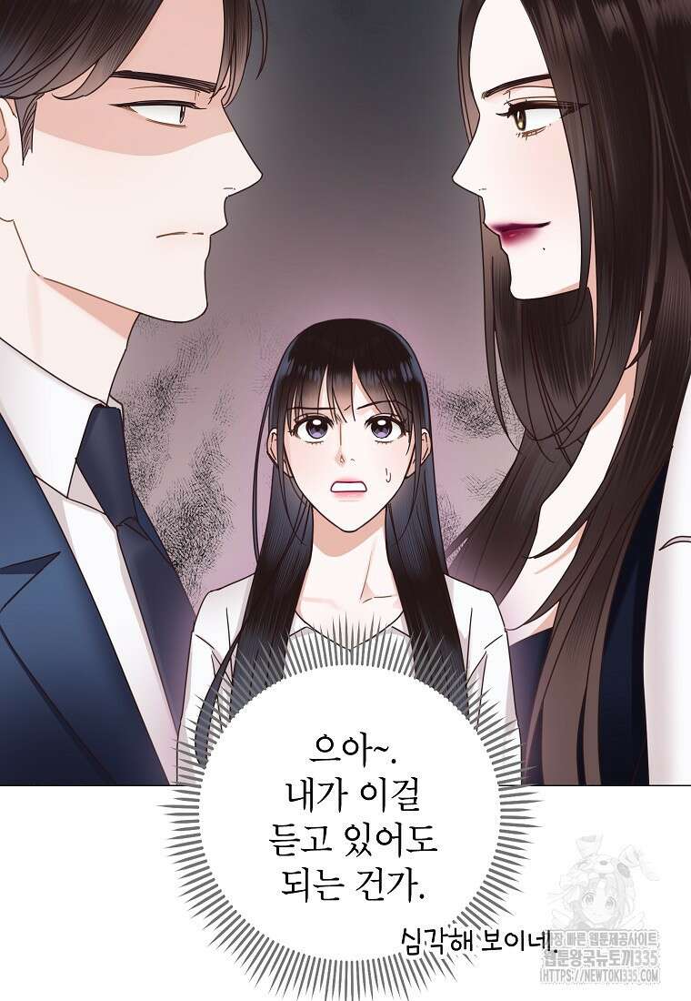 사내 연애 전선 8화 16