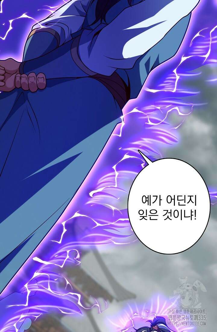 신룡의 후예 15화 4