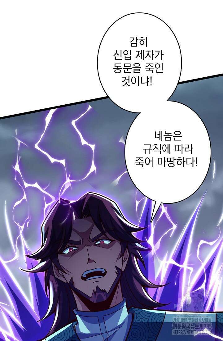 신룡의 후예 15화 14
