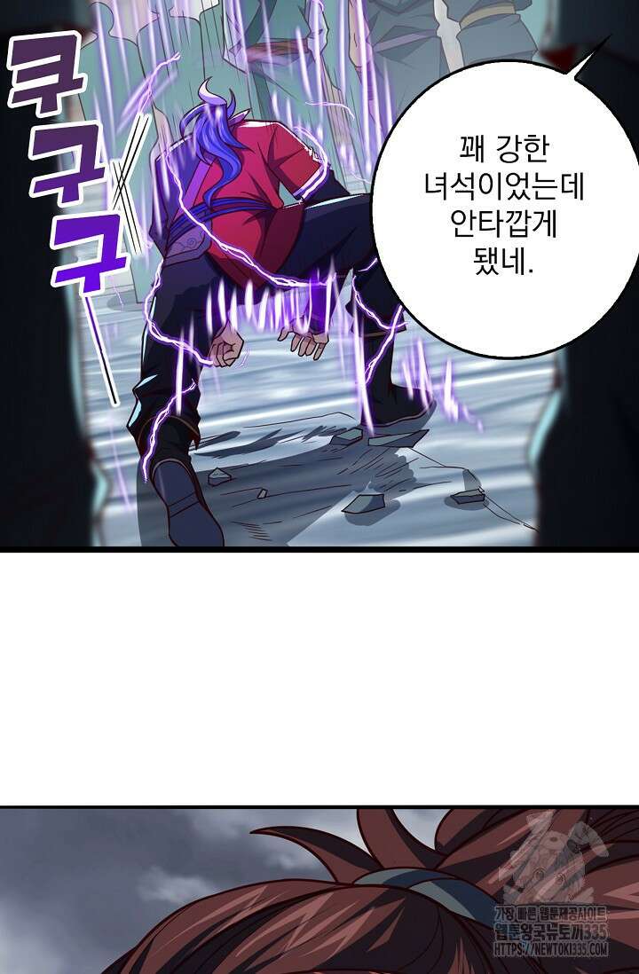 신룡의 후예 15화 17