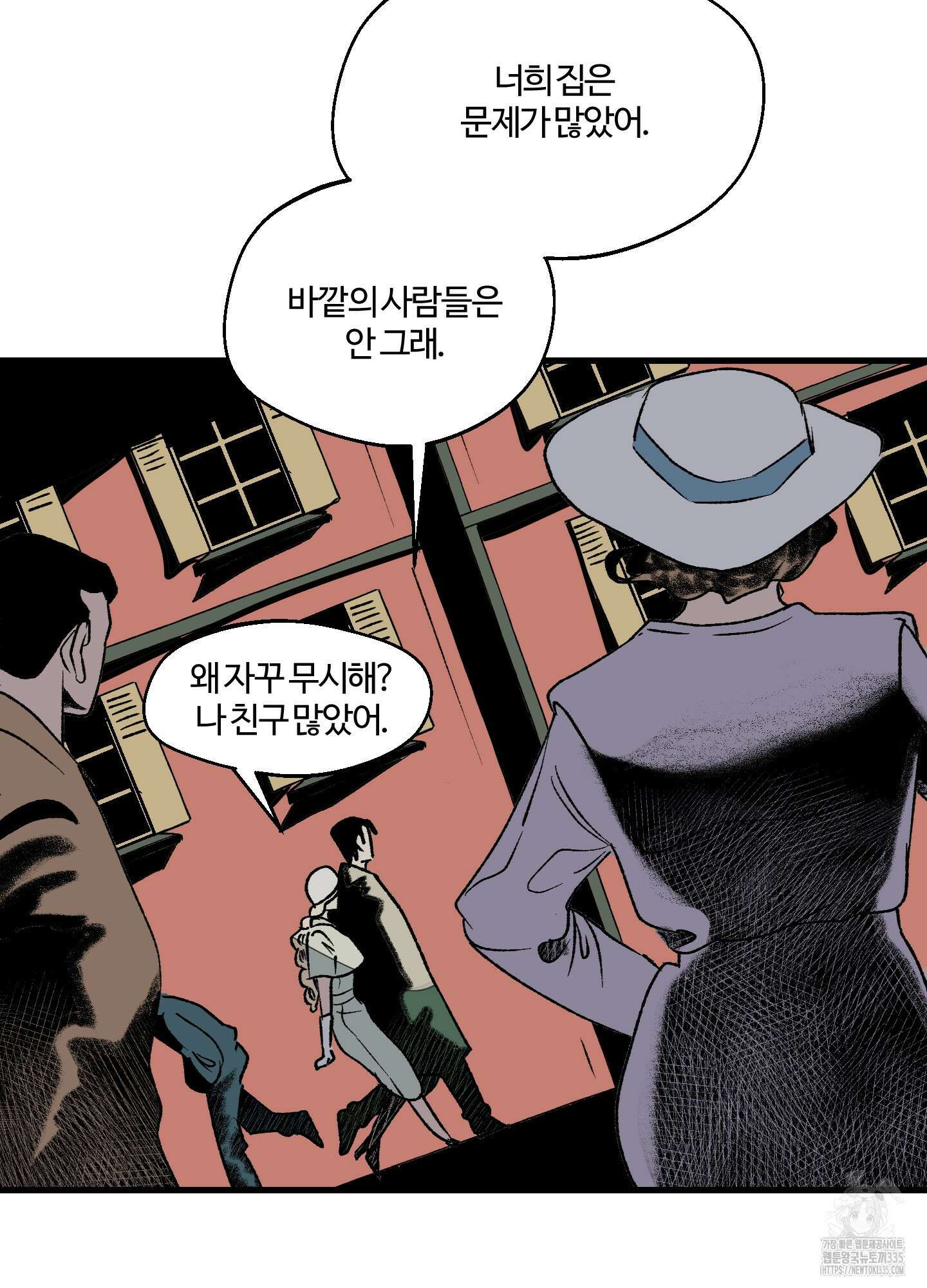 멜트 블레스 유 14화 10