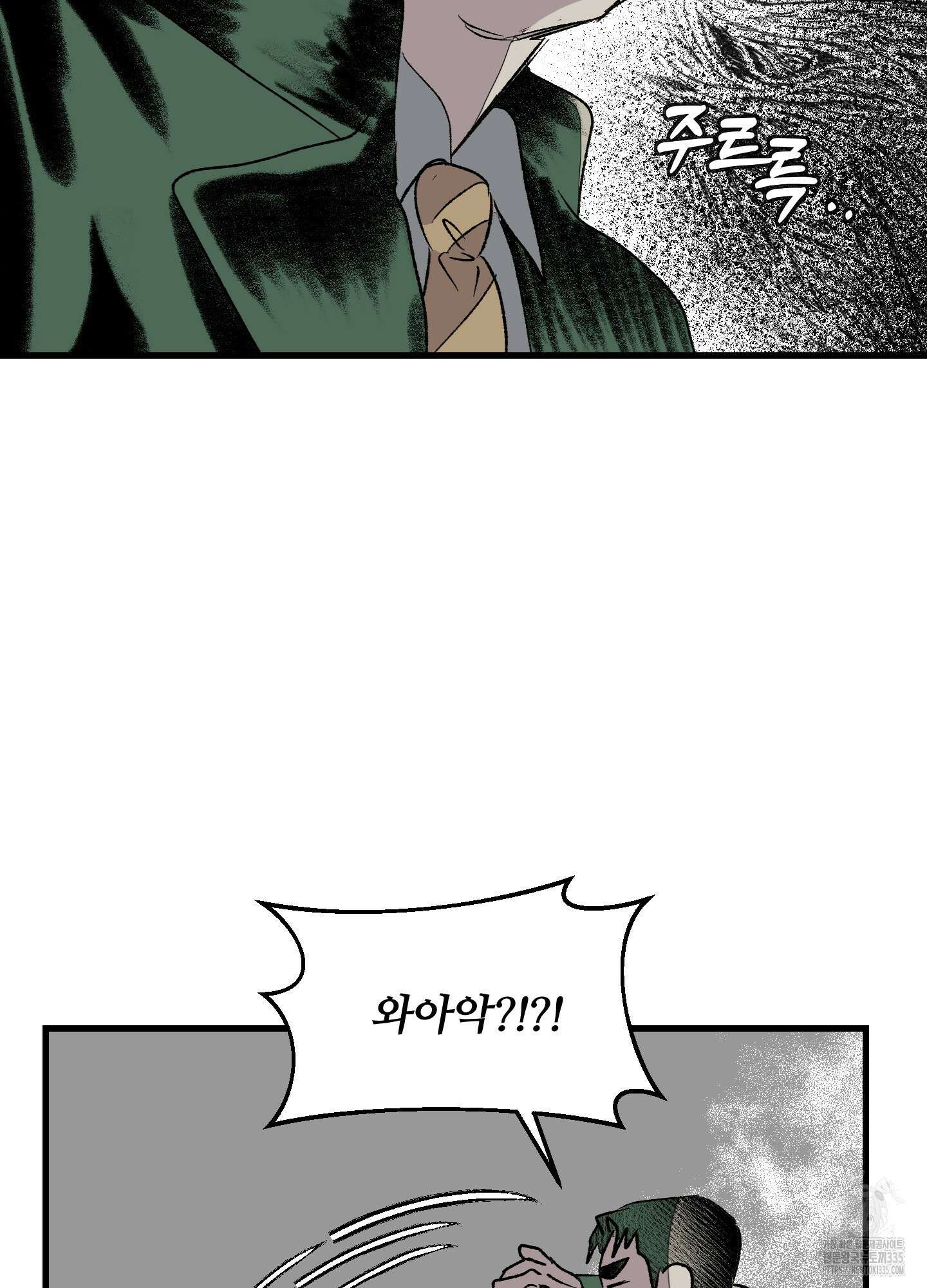 멜트 블레스 유 14화 18
