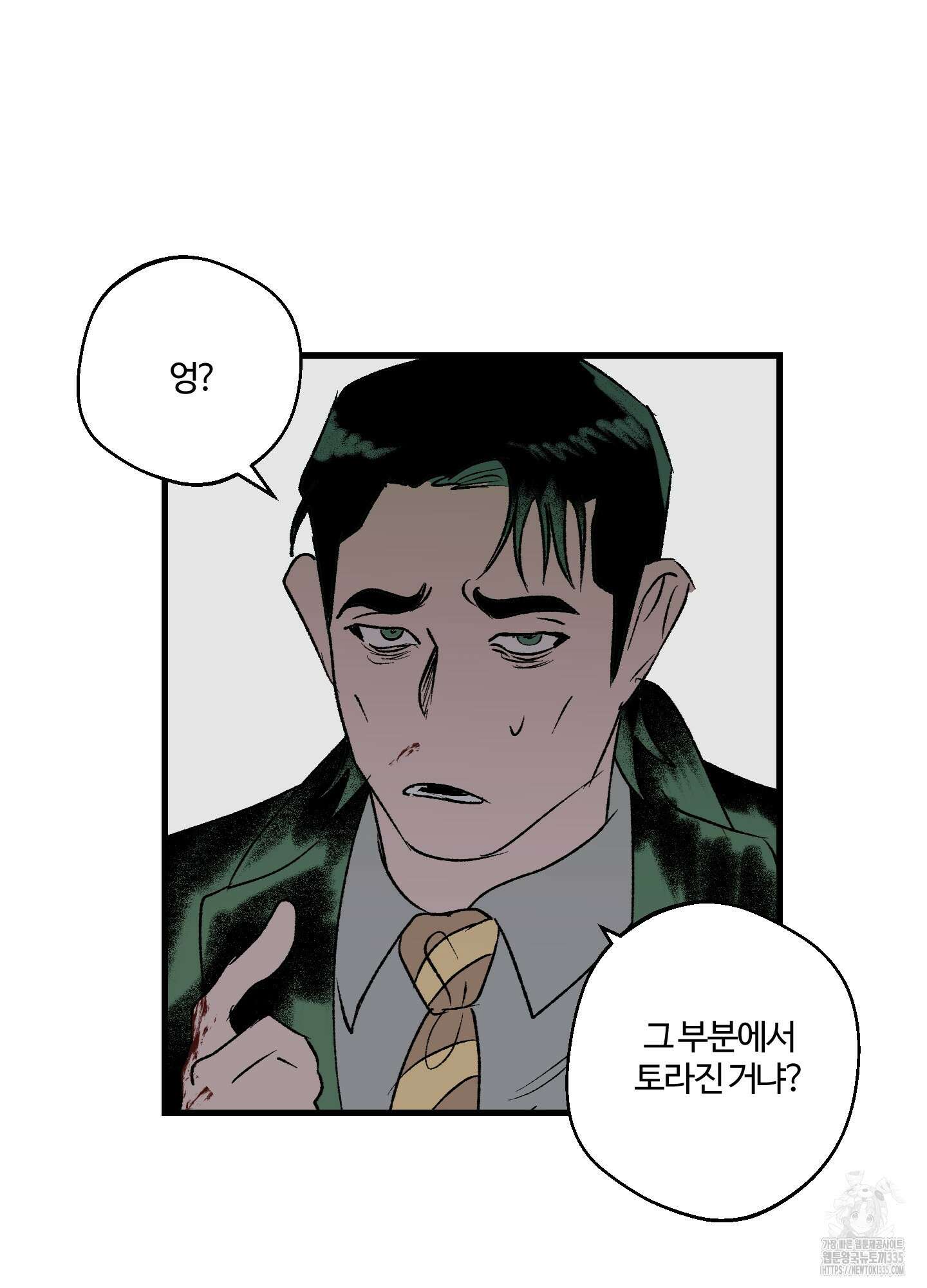 멜트 블레스 유 14화 27