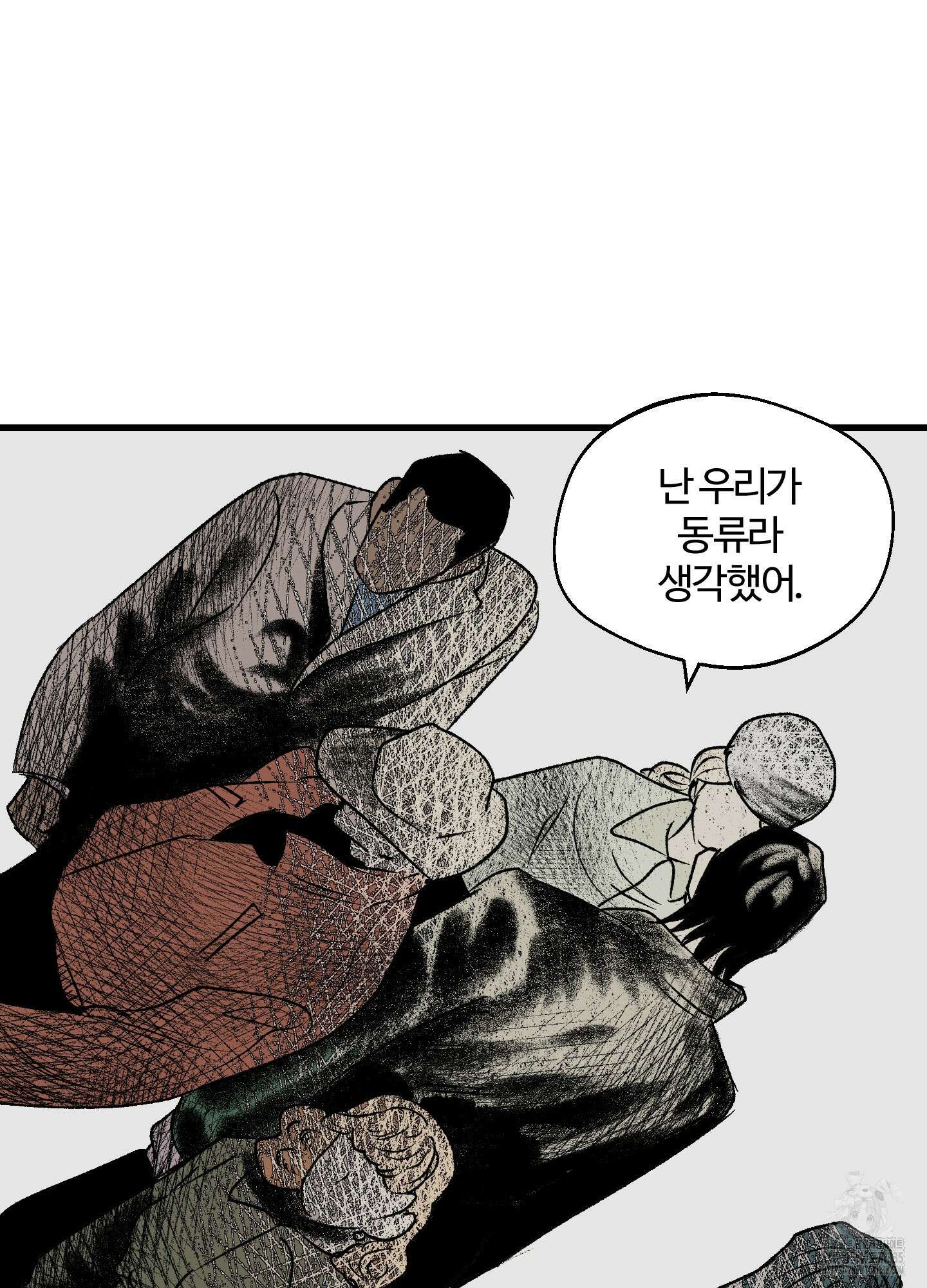 멜트 블레스 유 14화 31