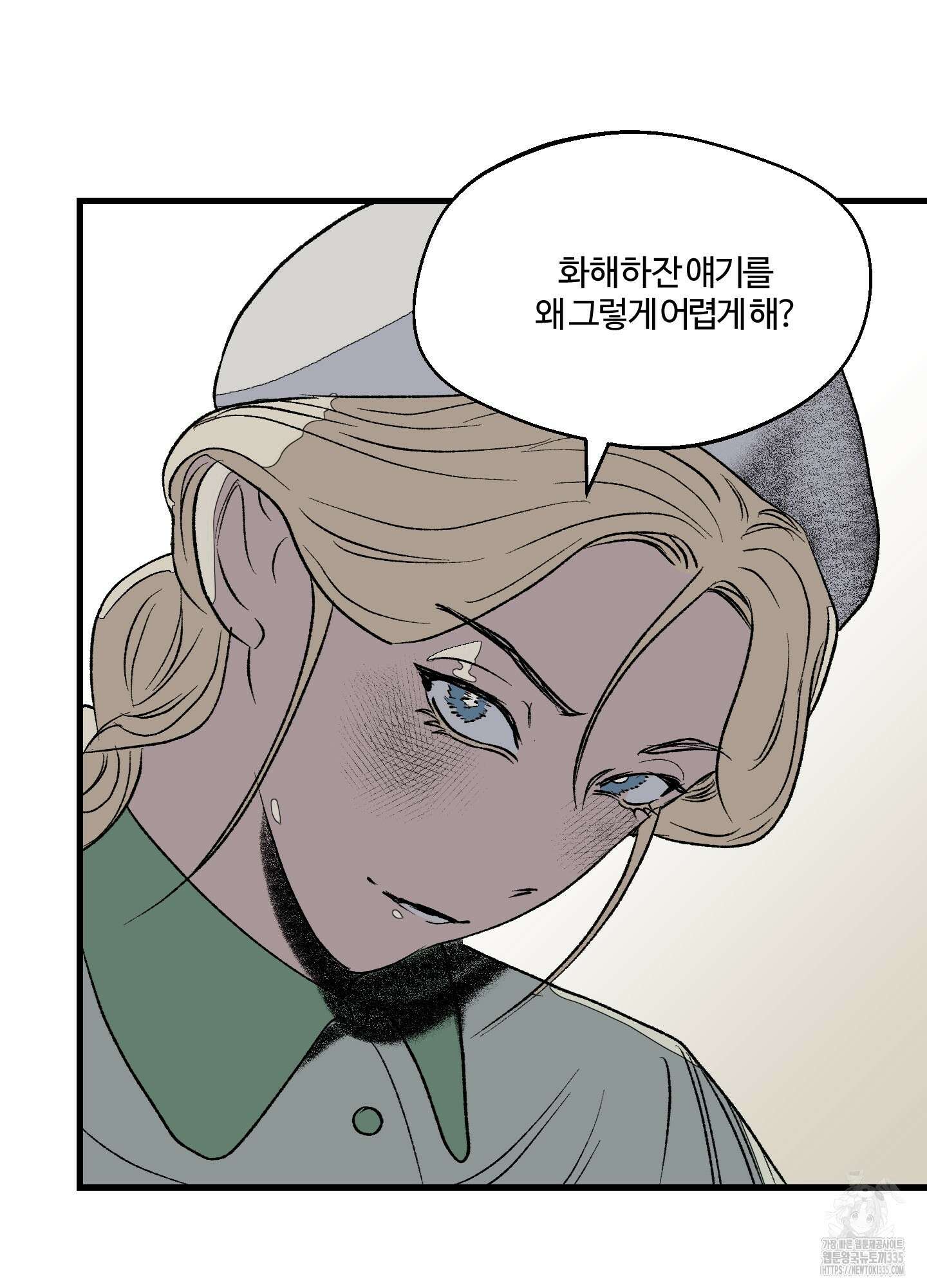 멜트 블레스 유 14화 40