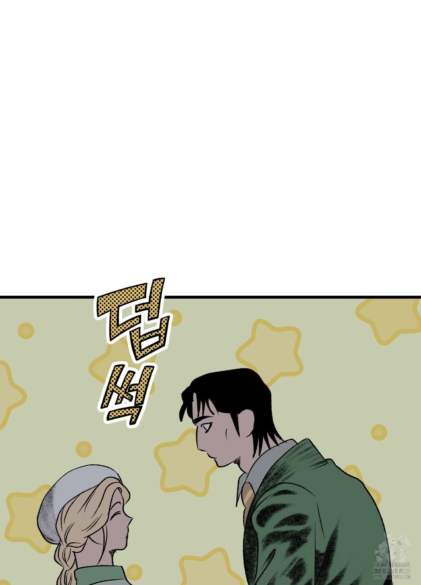 멜트 블레스 유 14화 51