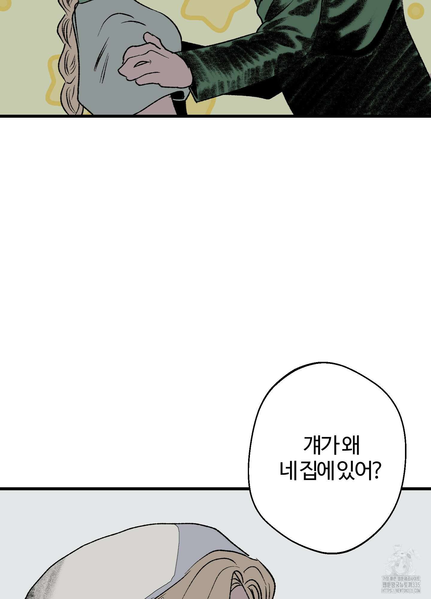 멜트 블레스 유 14화 52