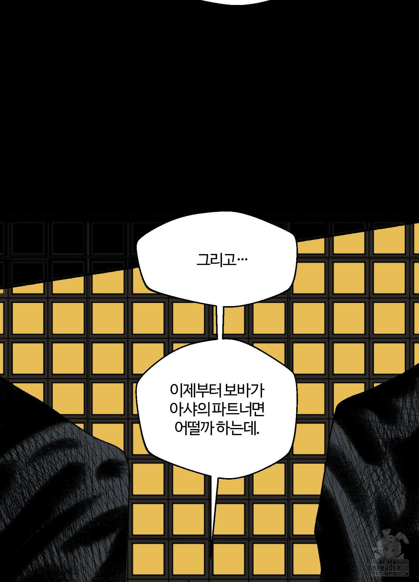 멜트 블레스 유 14화 57