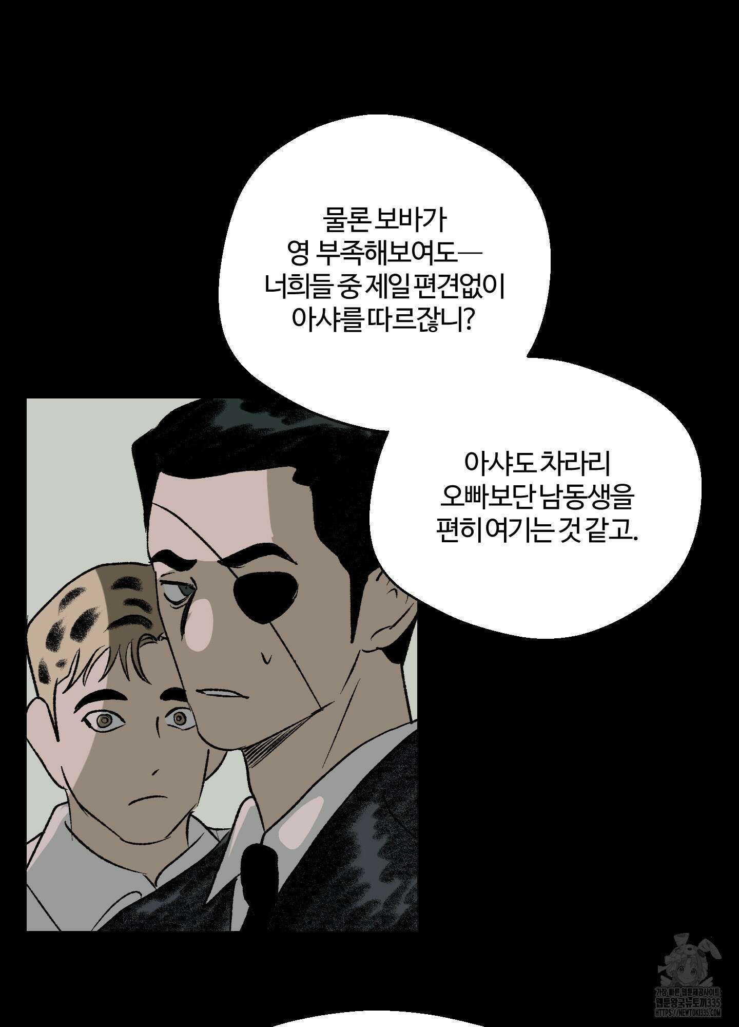 멜트 블레스 유 14화 64