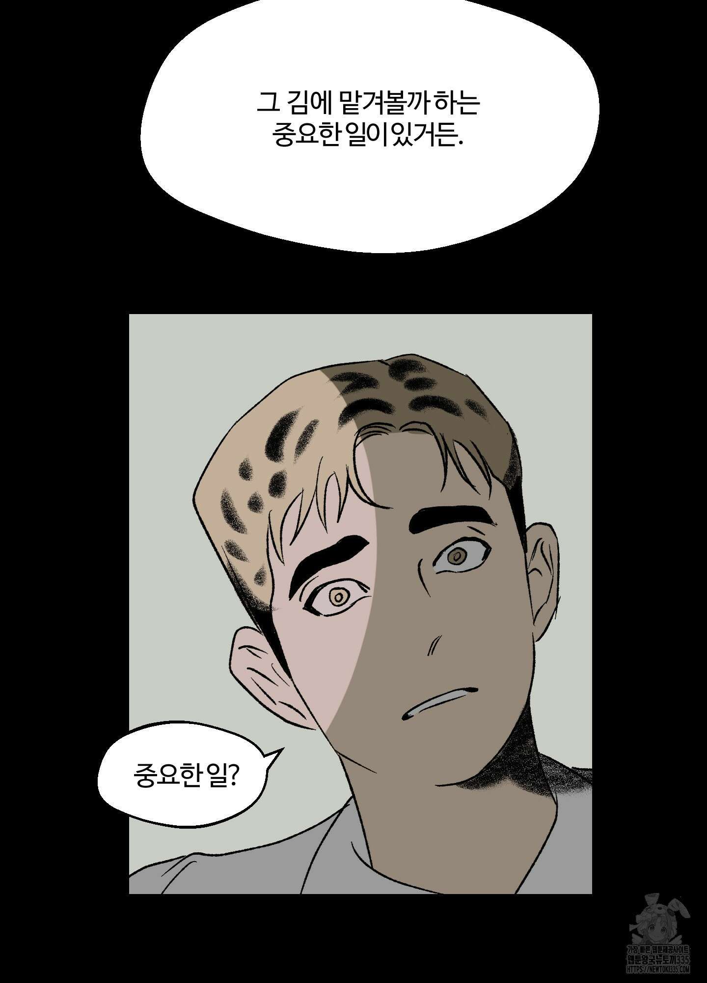 멜트 블레스 유 14화 65