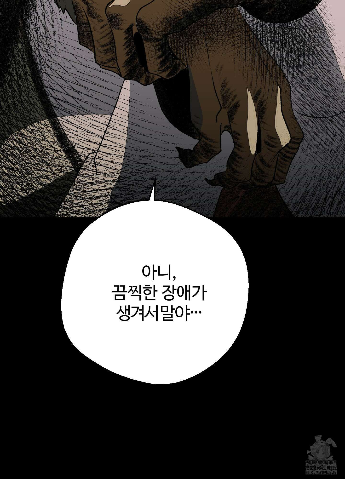 멜트 블레스 유 14화 69