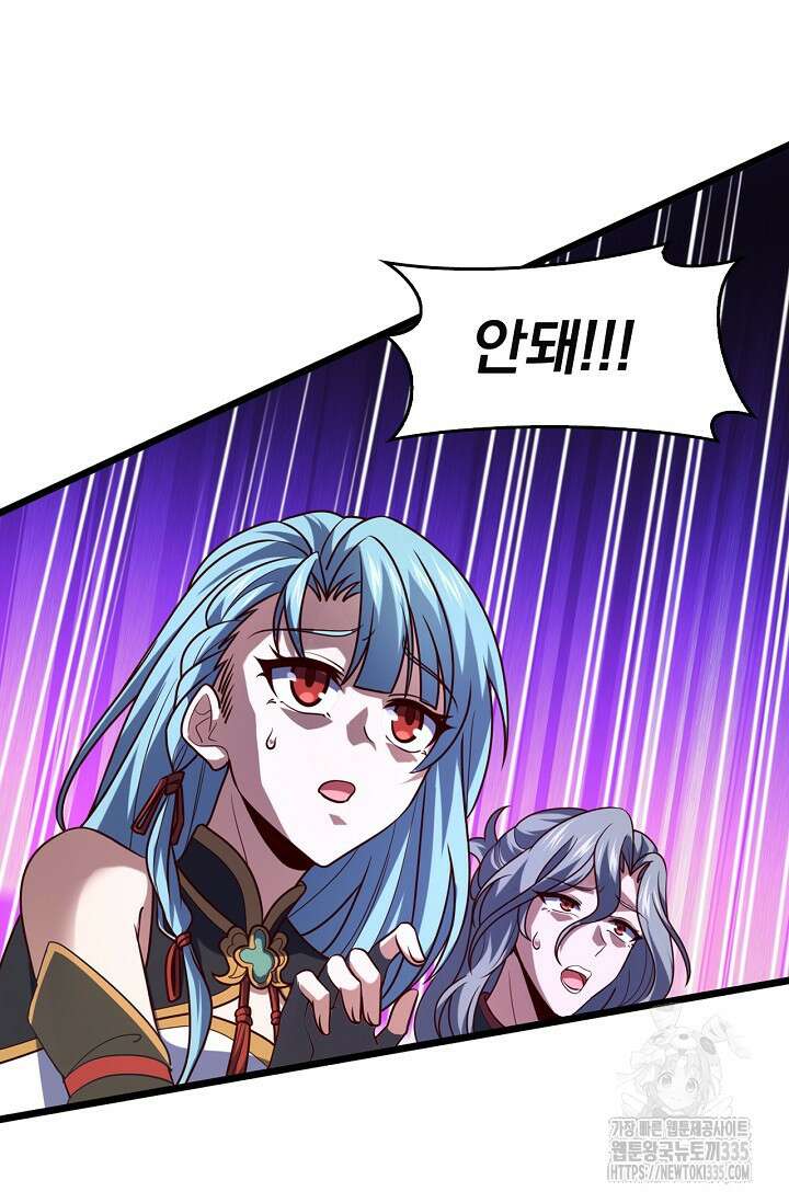 신룡의 후예 24화 3