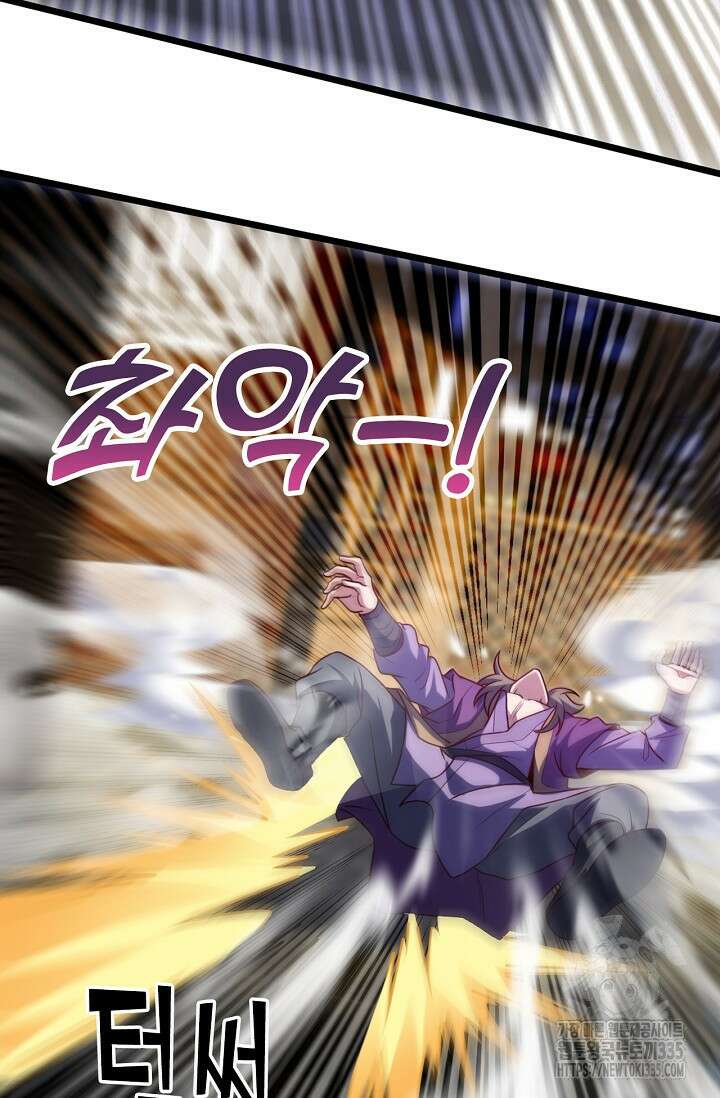 신룡의 후예 24화 6