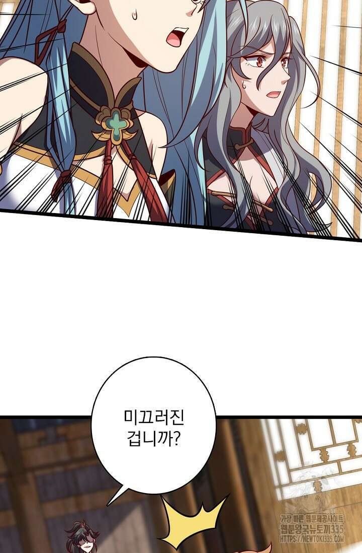 신룡의 후예 24화 8