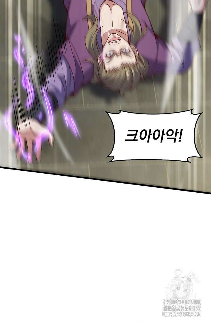 신룡의 후예 24화 16