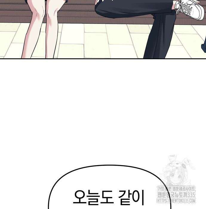 잠입! 재벌고 34화 5