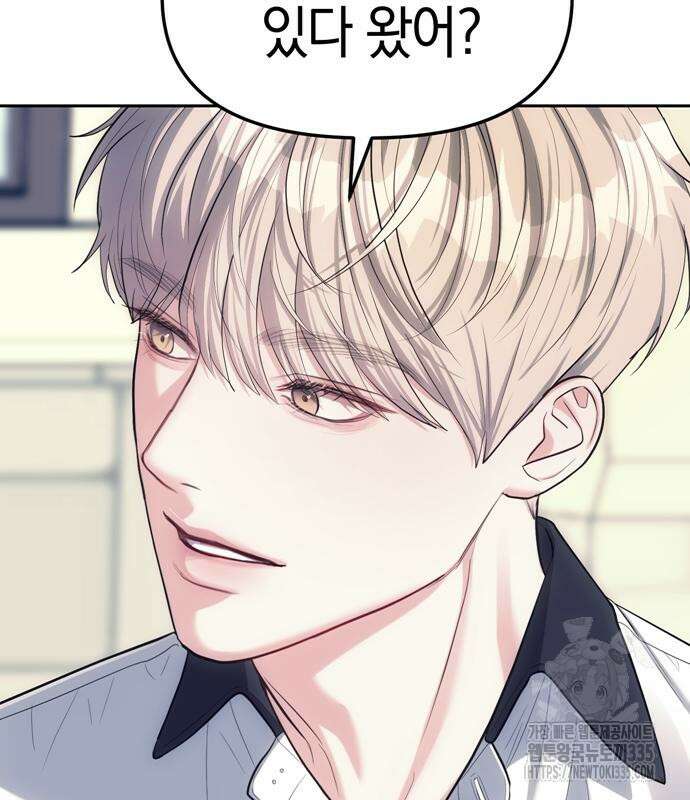 잠입! 재벌고 34화 6