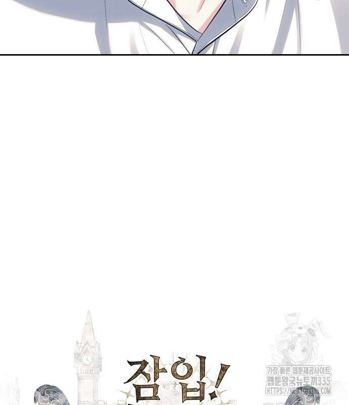 잠입! 재벌고 34화 7