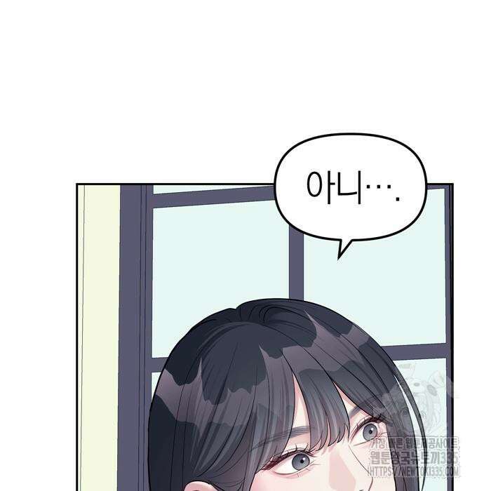 잠입! 재벌고 34화 9
